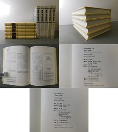図説老年病医学 全５巻揃