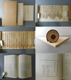 唐 卜天寿抄写 鄭氏注論語
