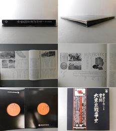 音響資料による実録 大東亜戦争史