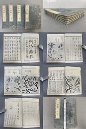 河洛餘数　全四巻揃