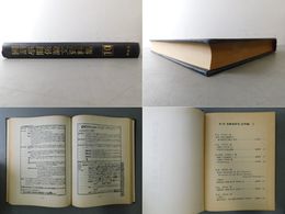 国語学関係論文資料集 10