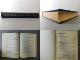 国語学関係論文資料集 2