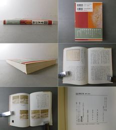 宮内庁書陵部 書庫渉獵 書写と装訂