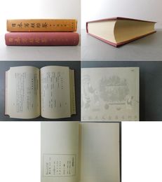 日本写経綜鑒