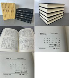 宋刻大徳本 聖済総録 1?5 東洋医学善本叢書 35-39 5冊一括（全6冊中6巻のみ欠）