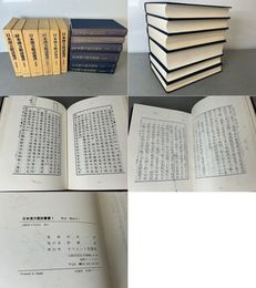 日本漢方腹診叢書 全6冊