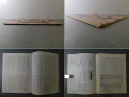 「墨美 No.280」伝空海書蹟再検討