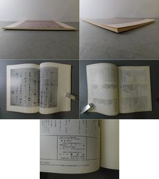 「墨美 No.281」慈雲尊者(八)