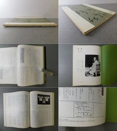 「墨美 No.290」中林梧竹（一）生涯篇