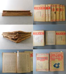 中央周刊 第8巻15~52期