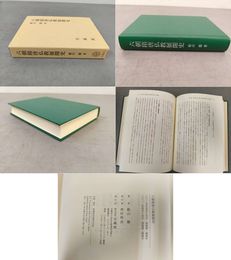 六朝隋唐仏教展開史