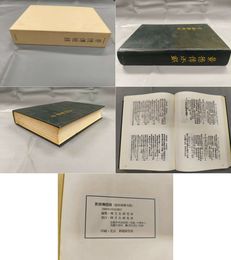 景徳伝燈録