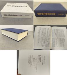 龍華蔵北蔵聖教目録