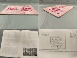墨美　No.130　藤原行成