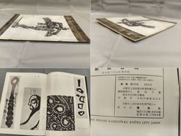 墨美　No.132　書法と形象展