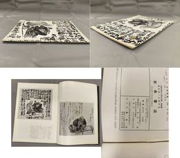 墨美　No.142　小川千甕