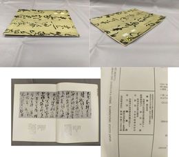 墨美　No.258　黄山谷書　李白憶旧遊詩巻