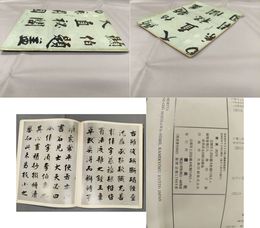 墨美　No.262　張即之李伯嘉誌