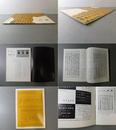 「墨美 No.97」敦煌写経