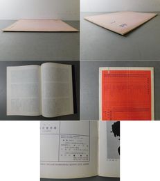 「墨美 No.82」時間