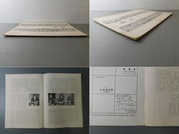 「墨美 No.46」特集 触覚性