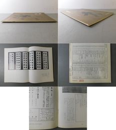 「墨美 No.111」川村驥山