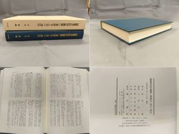 嶽麓書院所藏簡《秦律令(壹)》譯注