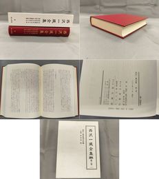 西沢一風全集　第ニ巻