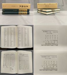 唐詩類苑　第7巻　上下