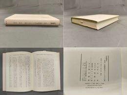 『紅楼夢』性同一性障碍者のユートピア小説