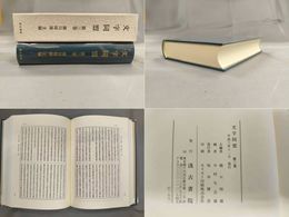 文字同盟　3