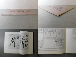 「墨美 No.180」南明東湖