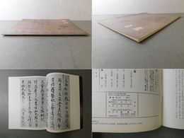 「墨美 No.219」道元