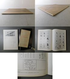 「墨美 No.227」本阿弥光悦