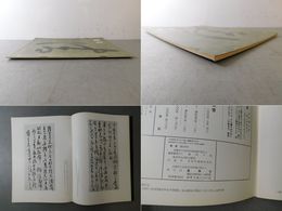 「墨美 No.239」許友