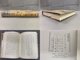 保元物語の成立