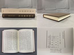 天明狂歌研究