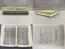 山陽先生批点湘夢詩草