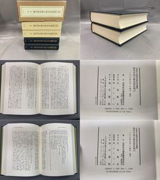 山根幸夫教授追悼記念論叢　明代中国の歴史的位相　上・下 2冊揃