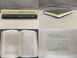 敦煌文書にみる学校教育