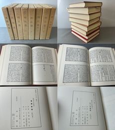 和刻本正史 別巻 8冊揃