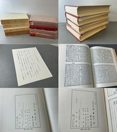 和刻本正史 唐書 4冊揃