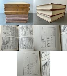和刻本正史 晋書 3冊揃