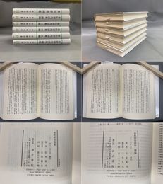 春秋学用語集 全6冊揃