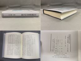 中国戦時秩序