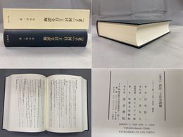 『老子』河注・王注全訳解