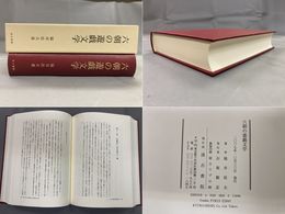 六朝の遊戯文学