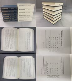 築島裕著作集　既刊7冊中6巻