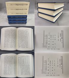 森正夫明清史論集 全3冊揃