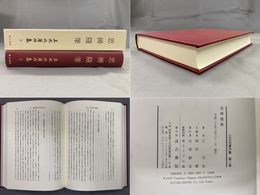王元化著作集 <2> 思辨随筆